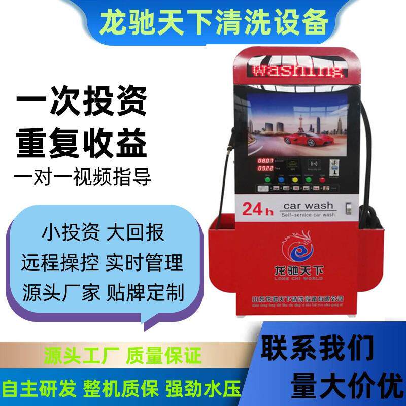 移动洗车设备全自动洗车机扫码洗车机高压洗车电机泵高压一体洗车