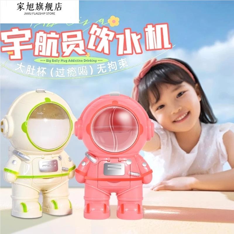 网红宇航员饮水机多功能水壶太空人儿童水杯带吸管夏天自带小杯子图片