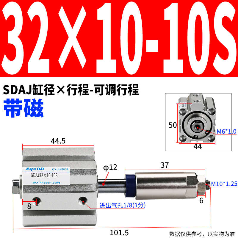 SDAJS薄型气缸SDAJ20/25/35/40/50/63-30-75*100-S行程可调气缸