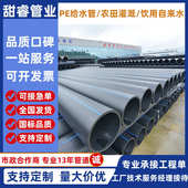 pe给水管160农田灌溉排水管道黑色塑料硬管大口径拖拉牵引实壁管