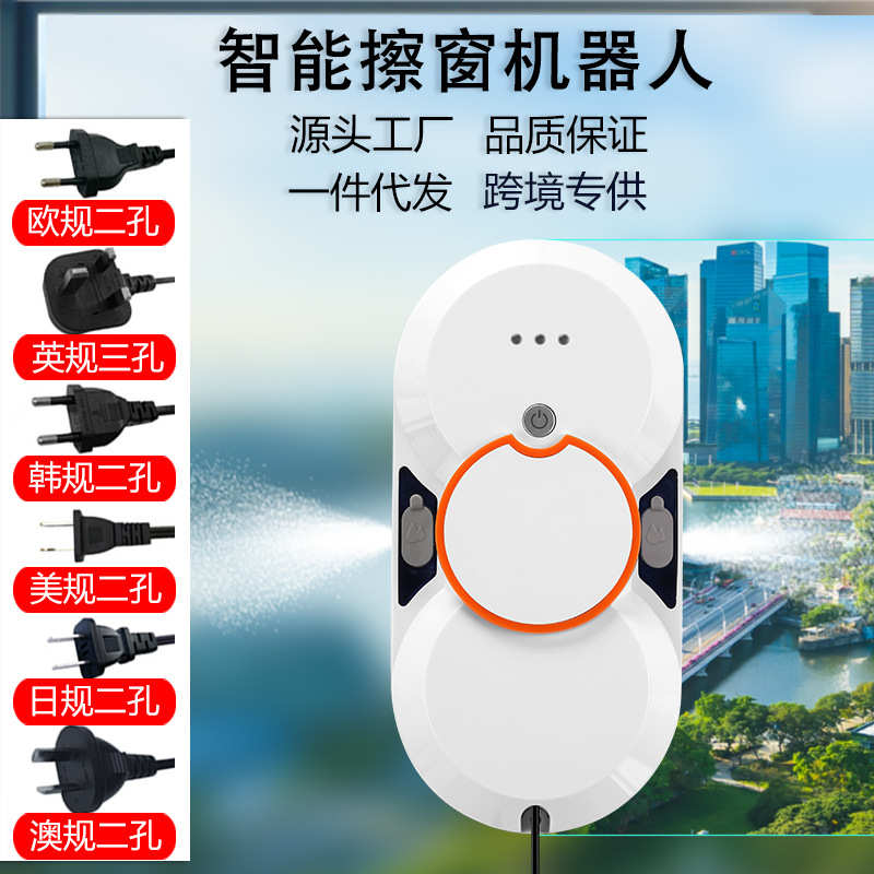 跨境新款双向喷水擦窗机器人全自动智能家用抹窗户清洁擦玻璃神器