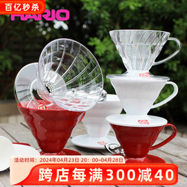 日本进口HARIO手冲咖啡滤杯V60耐热树脂滴滤杯冲杯配量勺VD