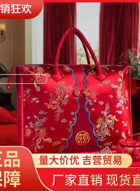 V45O结婚被子包装袋四件套手提加厚牛津布喜庆陪嫁夏棉喜被收