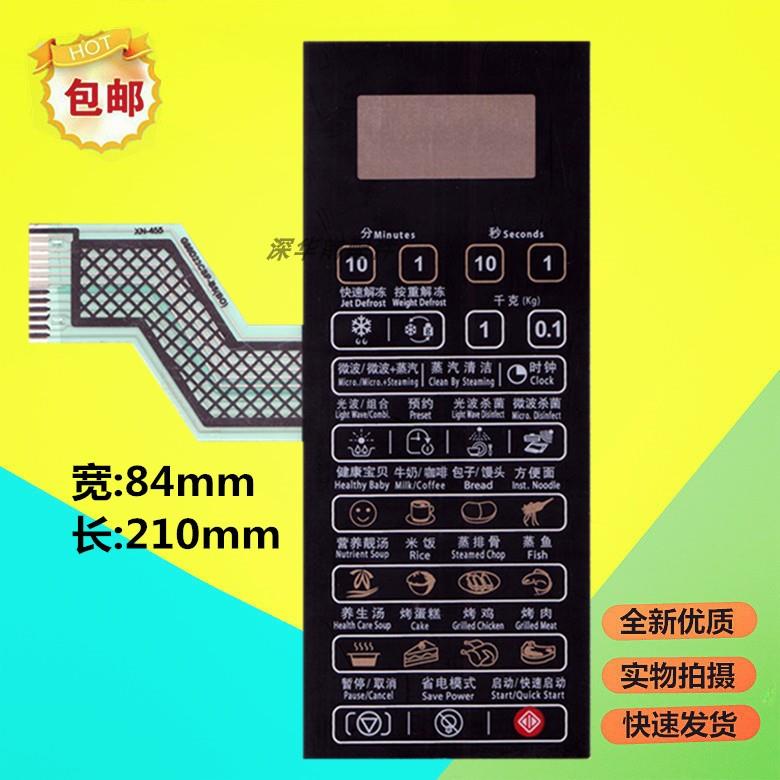 微波炉薄膜面板格兰仕 G80D23CN2P-B5 G80D23CSP-B5(B0)触摸按键