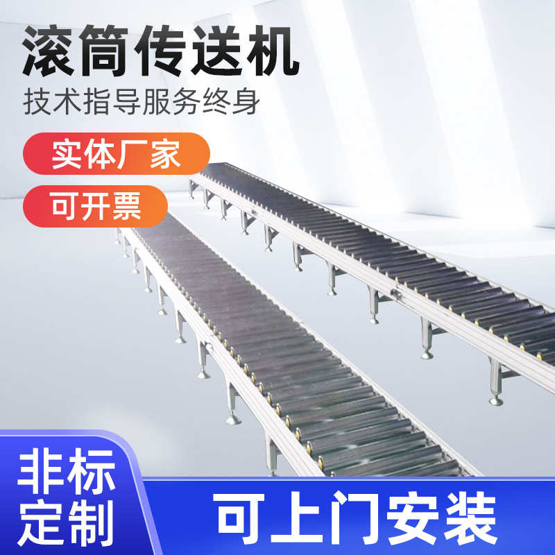 厂家定制无动力滚筒线传送机镀锌流水线输送机 转弯机自动化设备