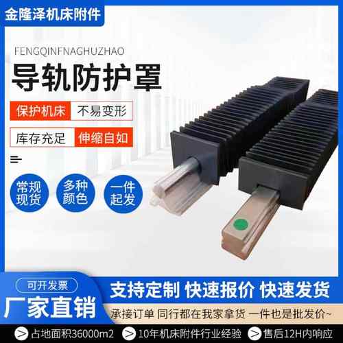 直线导轨风琴防护罩HG15/20/25/30/35/45/55/65/伸缩式风琴防尘罩