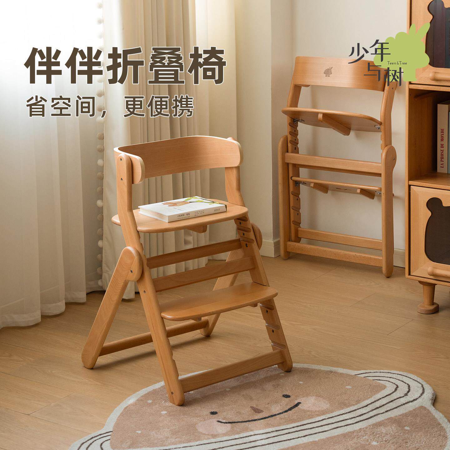 少年与树实木儿童学习椅可折叠可升降调节可携式家用宝宝餐椅办公