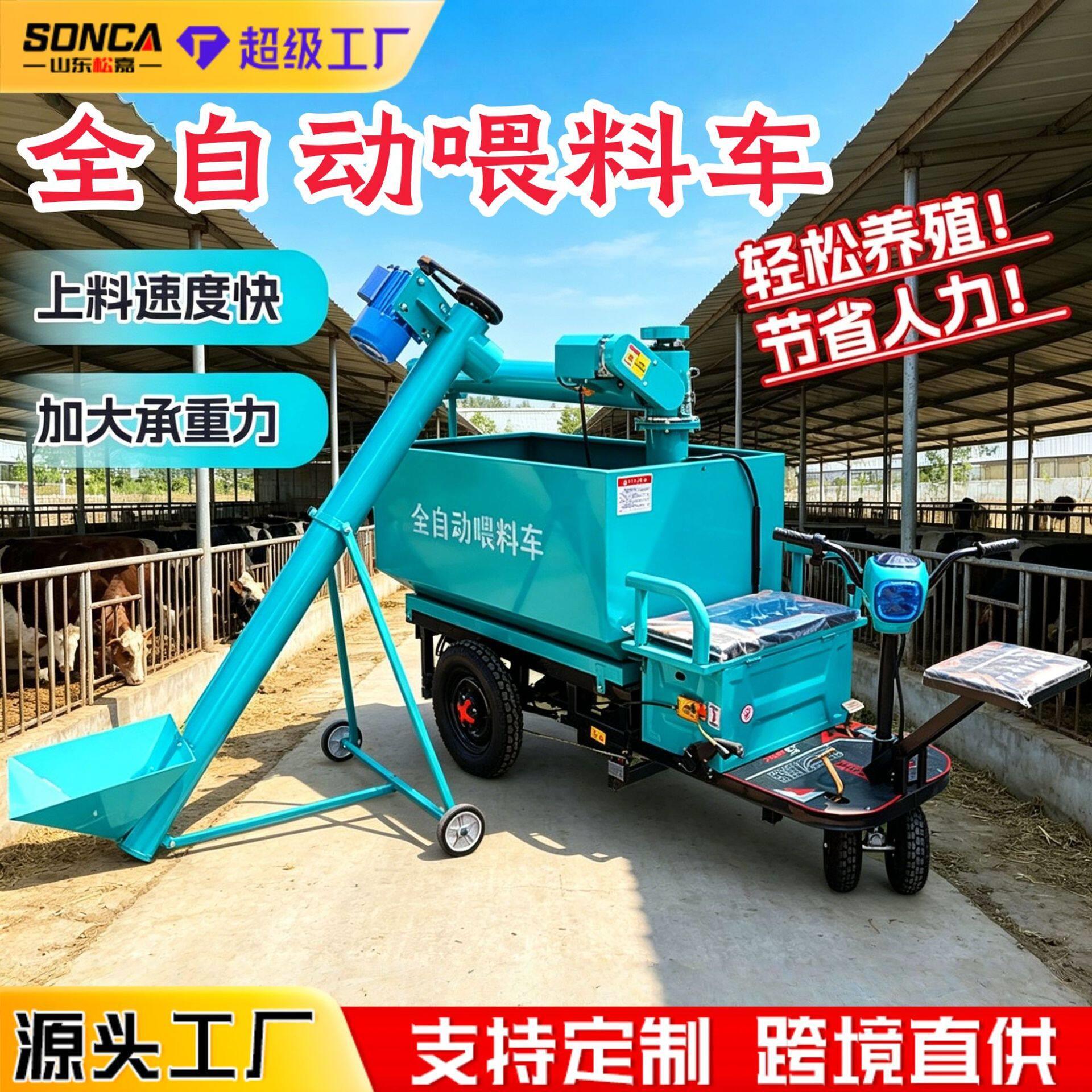 养殖自动料车电动三轮料喂车养殖上料场机猪喂场自KRF动喂料饲料