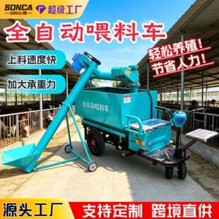 养殖场自动GHO料车电动三饲轮喂料车料养殖上机喂猪场自动喂料料