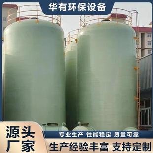 玻璃钢立式 储罐抗老化污水废水储罐耐酸碱防渗漏化工液体储罐 卧式