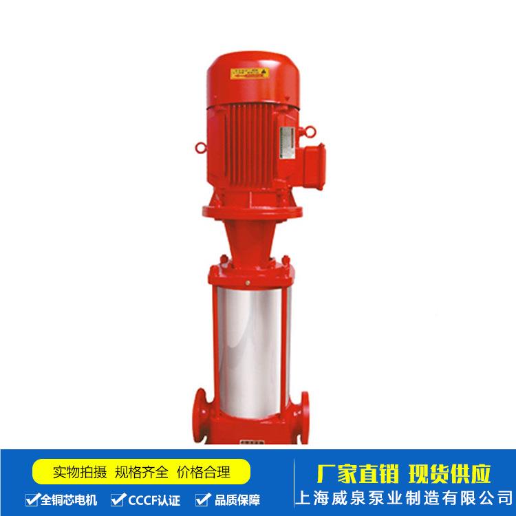 厂家级直销立式YLB多消防水XBD喷泵淋泵 消防泵组 消火栓消防泵单