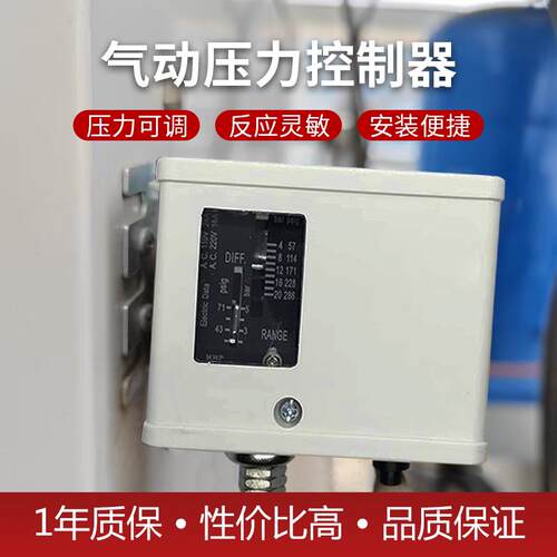中性压力可调节开关空压机压力开关水泵压力控制器机械弹簧式可调