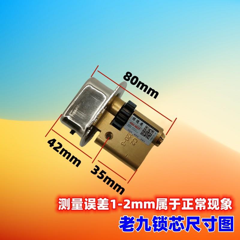 保德安防盗门锁芯全铜大门盼盼春天门月牙钥匙老九C2 80mmB级月牙图片