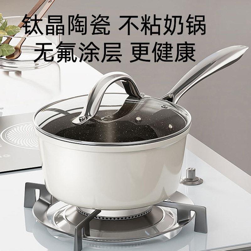 陶瓷小奶锅宝宝辅食锅婴儿煎煮一体不粘汤锅煮锅泡面锅牛奶雪平锅