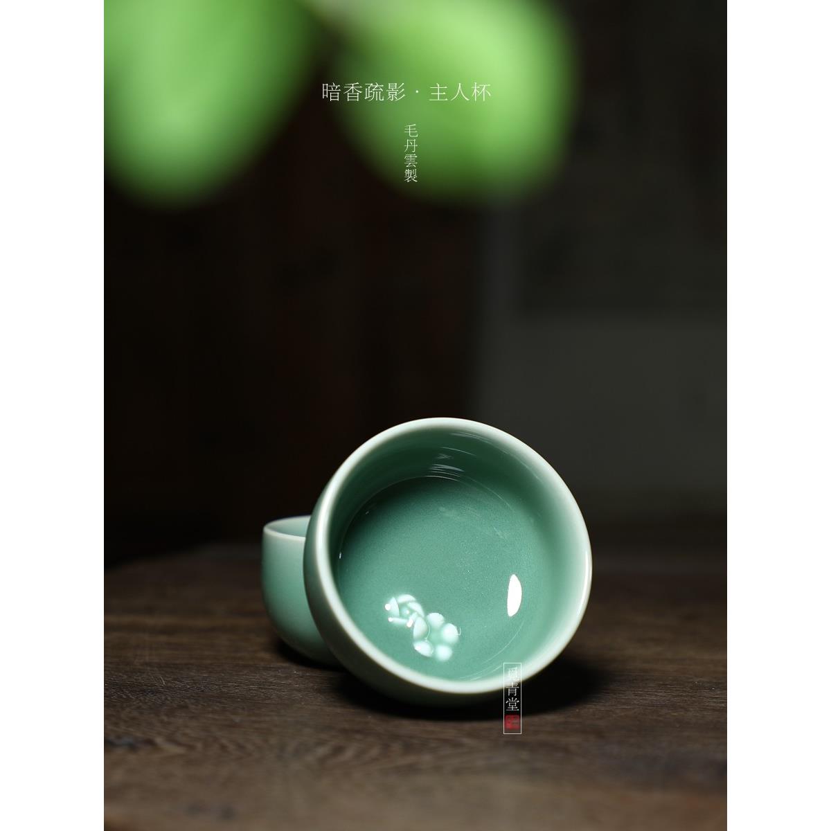 毛丹云手工杯龙泉青瓷精品功夫茶杯陶瓷杯品茗杯弟窑梅子青托烧杯