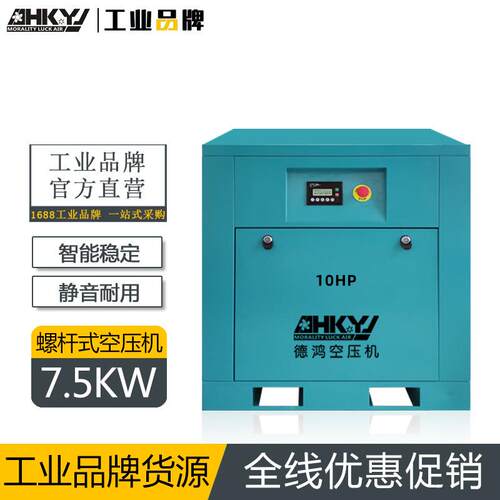 工厂促销7.5KW小型静音1.2立方空气压缩机厂家直销螺杆式空压机