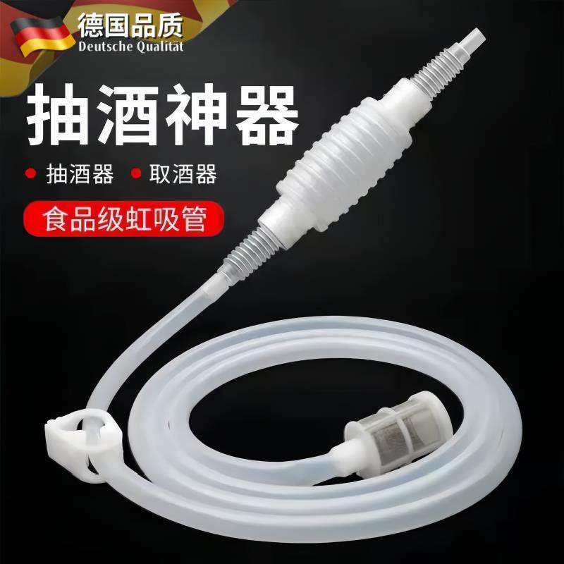 家用虹吸管红酒葡萄酒过滤器自酿白酒抽酒器酵素提取抽吸酒工具