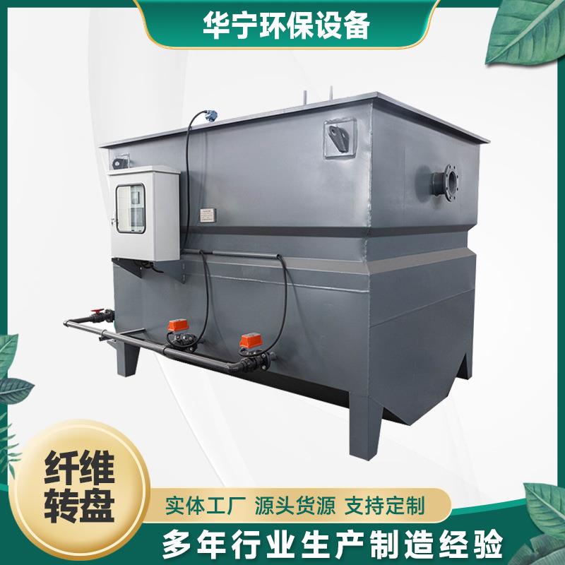 全浸没半浸没纤维转盘过滤器竖片式滤布滤池污水处理转盘过滤器图片