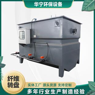 全浸没半浸没纤维转盘过滤器 竖片式滤布滤池 污水处理转盘过滤器