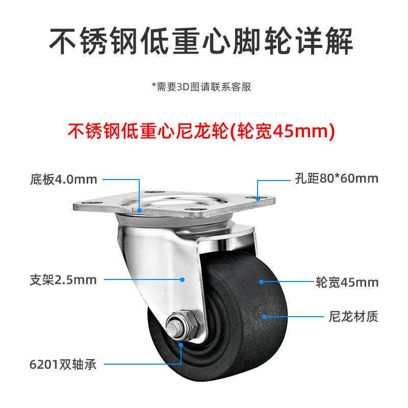 3寸不锈钢低重心尼龙PA脚轮万向轮双轴承水平调节带支撑脚杯滚轮