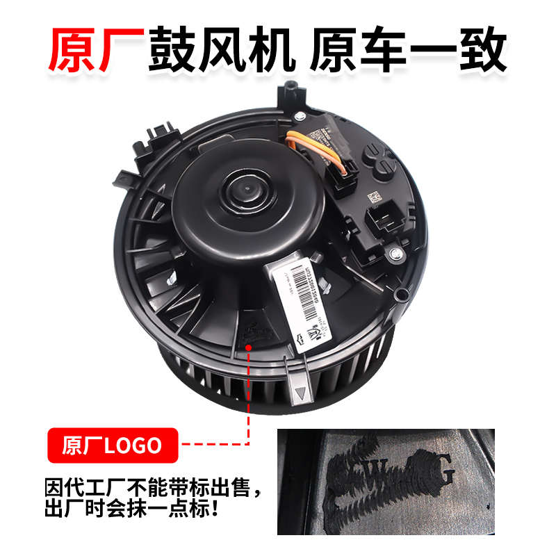 安途l空調(diào)觀邁渡新l途7凌途高爾夫騰岳鼓風(fēng)機(jī)b8騰途速昂明銳適配
