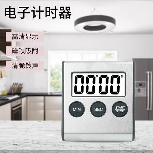 家用烘焙工具厨房定时提醒器 烹饪烤箱多功能电子数字计时器