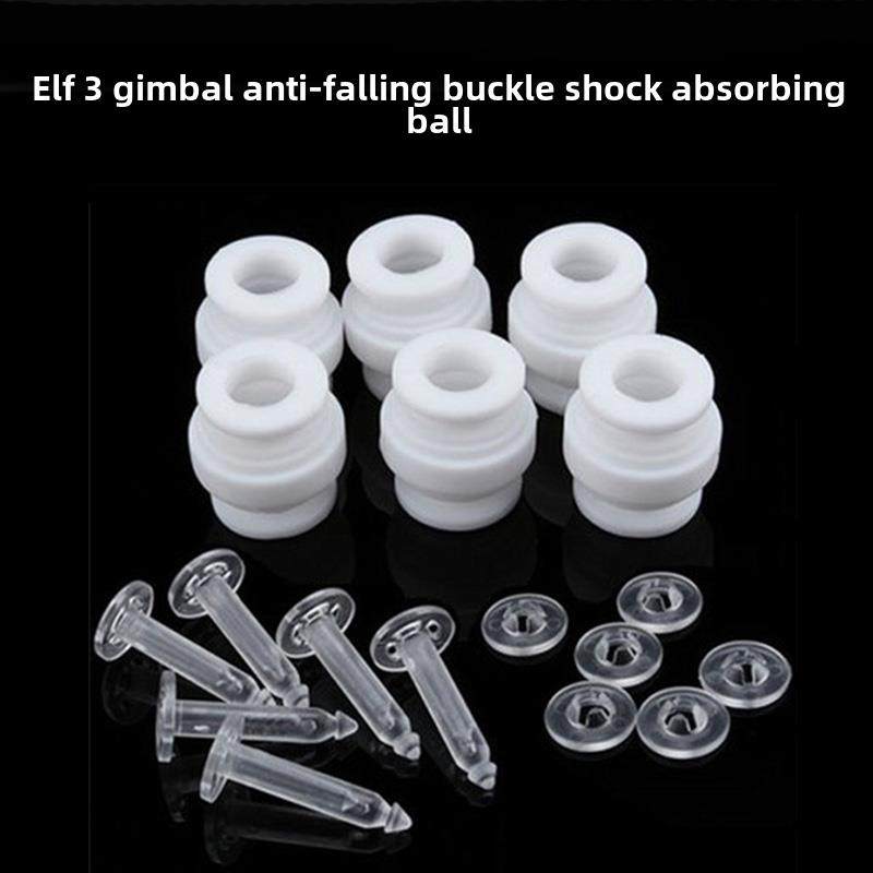 适用于大疆精灵2/3云台减震板 3A/P/SE防脱扣减震球云台卡扣配件,玩具/童车/益智/积木/模型,遥控无人飞机零配件,淘宝优惠券,粉丝福利购,淘宝优惠卷