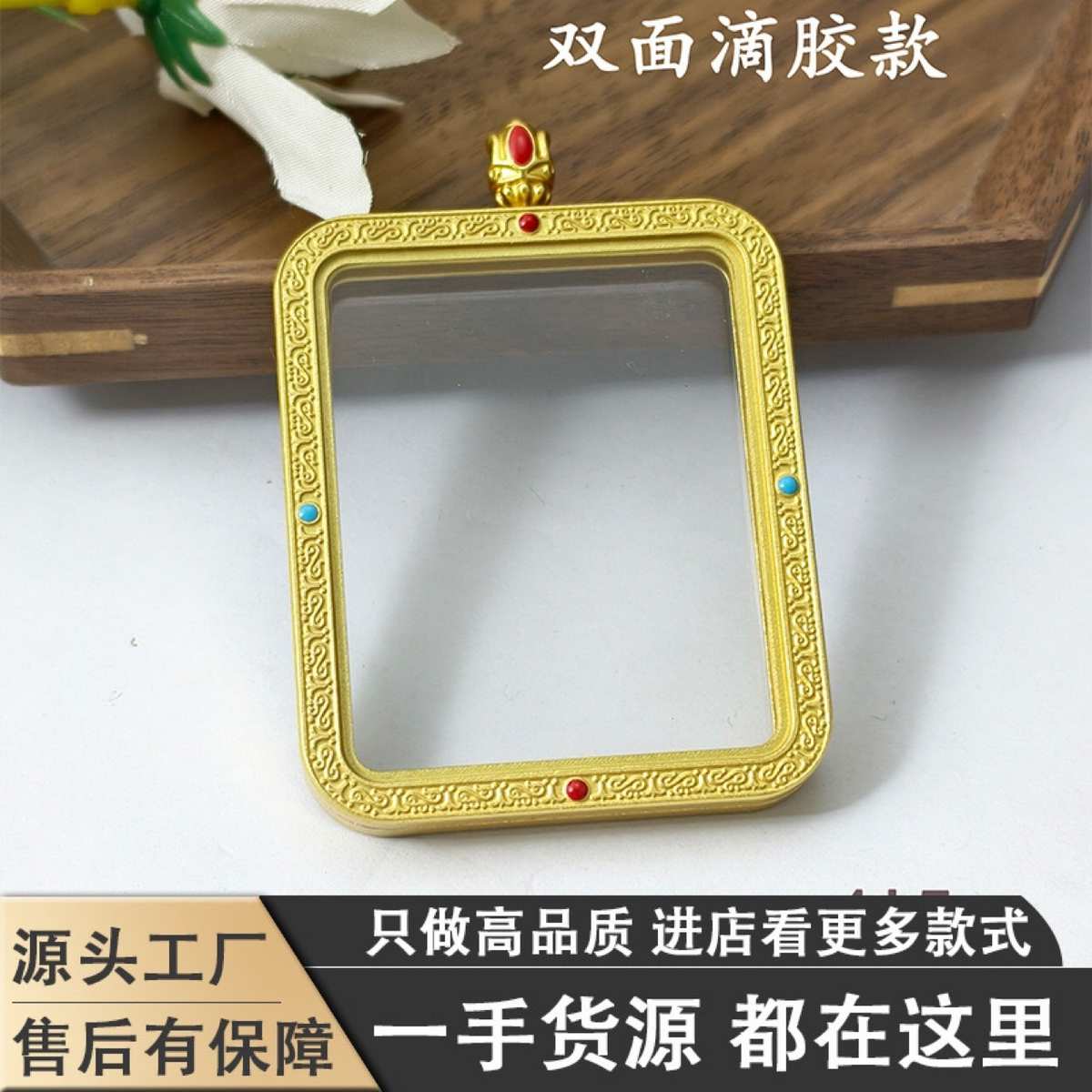 厂家批发透明双面唐卡嘎乌盒吊坠唐卡双面唐卡可换图案吊坠藏风