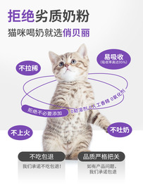 羊奶粉猫用奶粉宠物孕乳幼猫成年成猫专用营养补充剂猫咪吃喝的奶