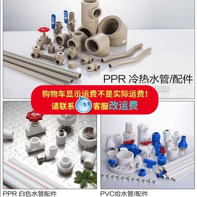 盘管PPR管冷热水管直通弯头202532家装热熔PPR管