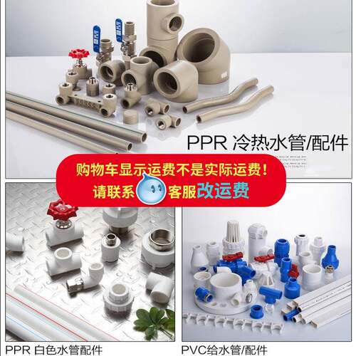新款直销PPR白色直通/弯头/三通4分20 25 32内丝外牙异径套管卡