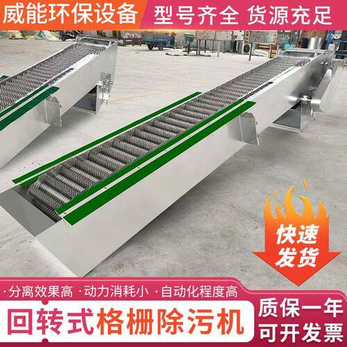 回转式机械格栅GSHZ粗格栅不锈钢生活污水捞渣机耙齿格栅机