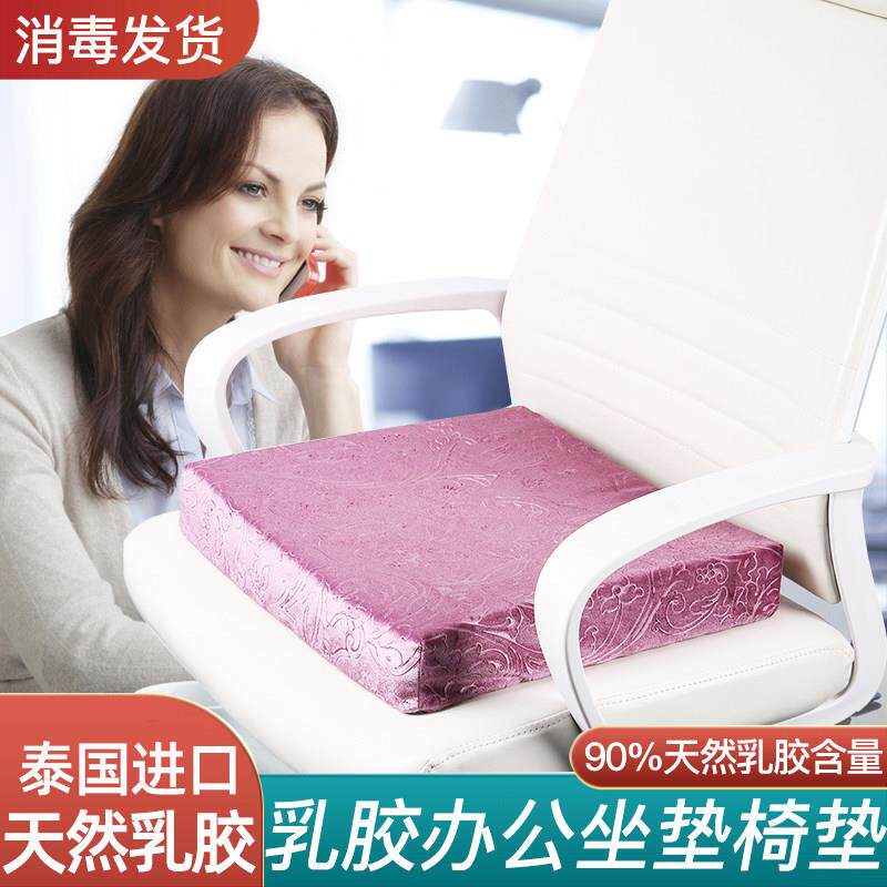 九霄乳胶座垫办公室坐垫椅垫电脑竞椅子屁股垫加厚沙发垫透气定做
