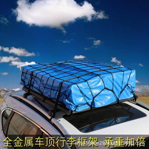 海马S5/7X车顶架6P8P行李框骑士旅行筐汉腾X5载货X7货架合创Z0367