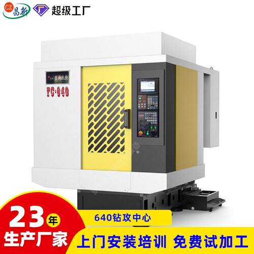 东莞CNC钻攻机立式钻攻中心T600小型cnc钻攻机钻攻加工中心