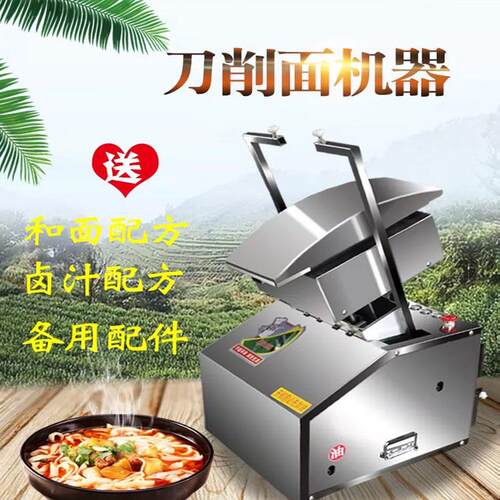 全自动机器人削面机智能双刀削面机不锈钢全包削面机机器优惠中