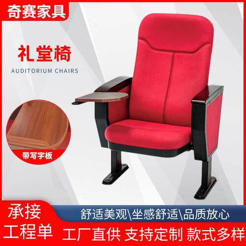 礼堂椅胶壳带写字板会议室座椅电影院剧院椅阶梯教室报告厅座椅