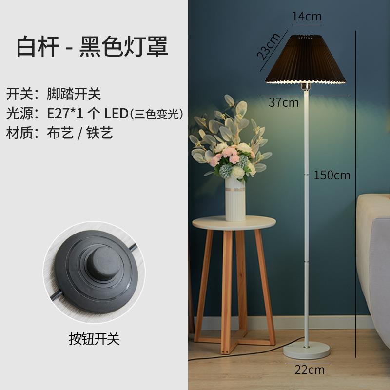 落地灯风现代简约LED卧室书房客厅床头网红立式台灯酒店宾馆房灯