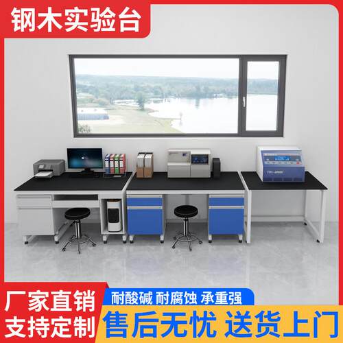 实验台实验室工作台操作台钢木边台全钢中央台仪器工作台试验桌