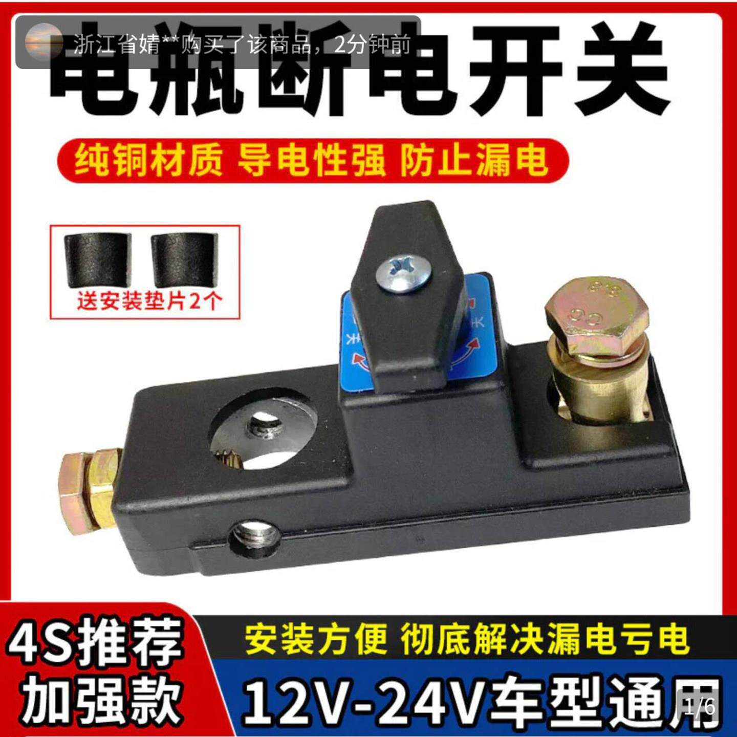 凯丽汽车电瓶断电开关纯铜加厚防触电漏电全车断电闸刀电源总开关