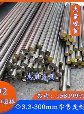 D2圆棒 cr12mo1v1模具钢 光圆3 4 5 10 15-380md2模具钢 磨光棒材