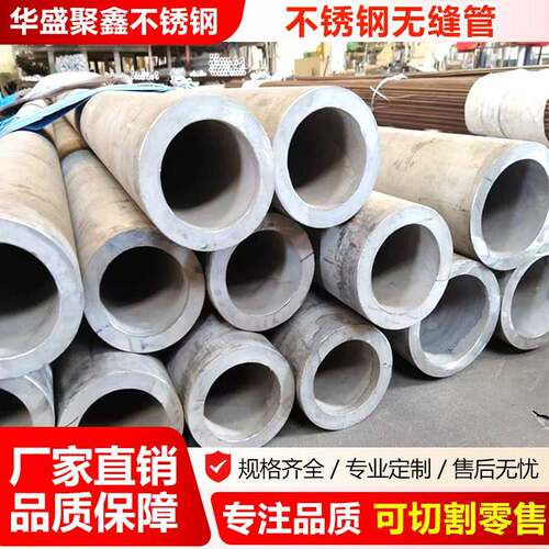 304不锈钢管316L厚薄壁工业管不锈钢无缝管201空心圆管毛细管零切