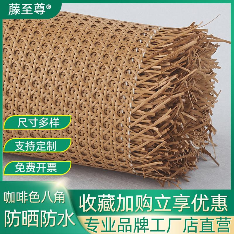 藤编材料 塑料pe胶彷藤手工编织网diy六八角悬吊式天花板贴面装饰