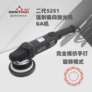 GX5251二代GA机强制偏向抛光机轨道抛光机震抛机110V220V调速封釉