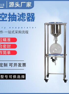 厂家实验室固液分离抽滤装置 布氏漏斗过滤器 不锈钢真空抽滤器