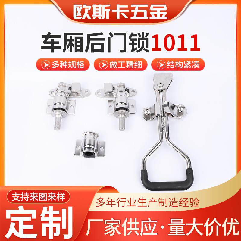 冷藏车车厢后门锁1011货车后门锁拉手天地转锁集装箱后门锁
