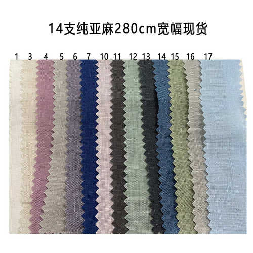 纯linen面料bedding亚麻水洗 布料件套四季宽幅亚麻290cm四