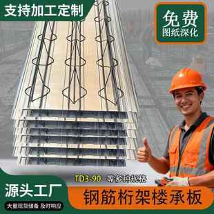 镀锌楼承板钢筋桁架加工定制阁楼钢结构楼层板压型瓦楞铁板承重板
