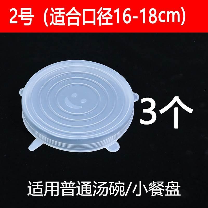 弹力伸碗盖封密盖子胶食物保鲜膜家用多功能通硅用保险拉咨询拉伸