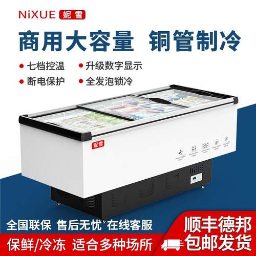 冰柜商用大容量冷柜冰箱冷藏展示柜保鲜冷冻两用岛柜卧式玻璃雪柜